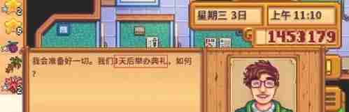 星露谷物语角色怎么结婚 星露谷物语角色结婚攻略
