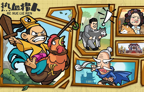 热血猎人最新礼包码内容有什么 热血猎人最新礼包码合集2024