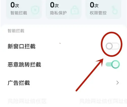 vivo浏览器关闭新窗口拦截方法 vivo浏览器怎么关闭弹窗拦截