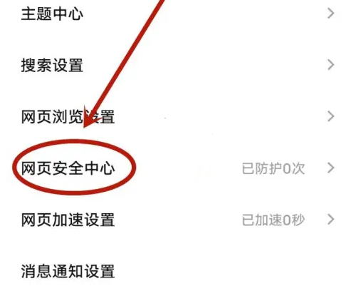 vivo浏览器关闭新窗口拦截方法 vivo浏览器怎么关闭弹窗拦截