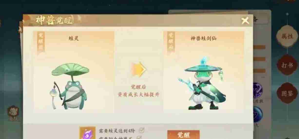 封神幻想世界蛙灵技能打书怎么操作 封神幻想世界蛙灵技能打书攻略