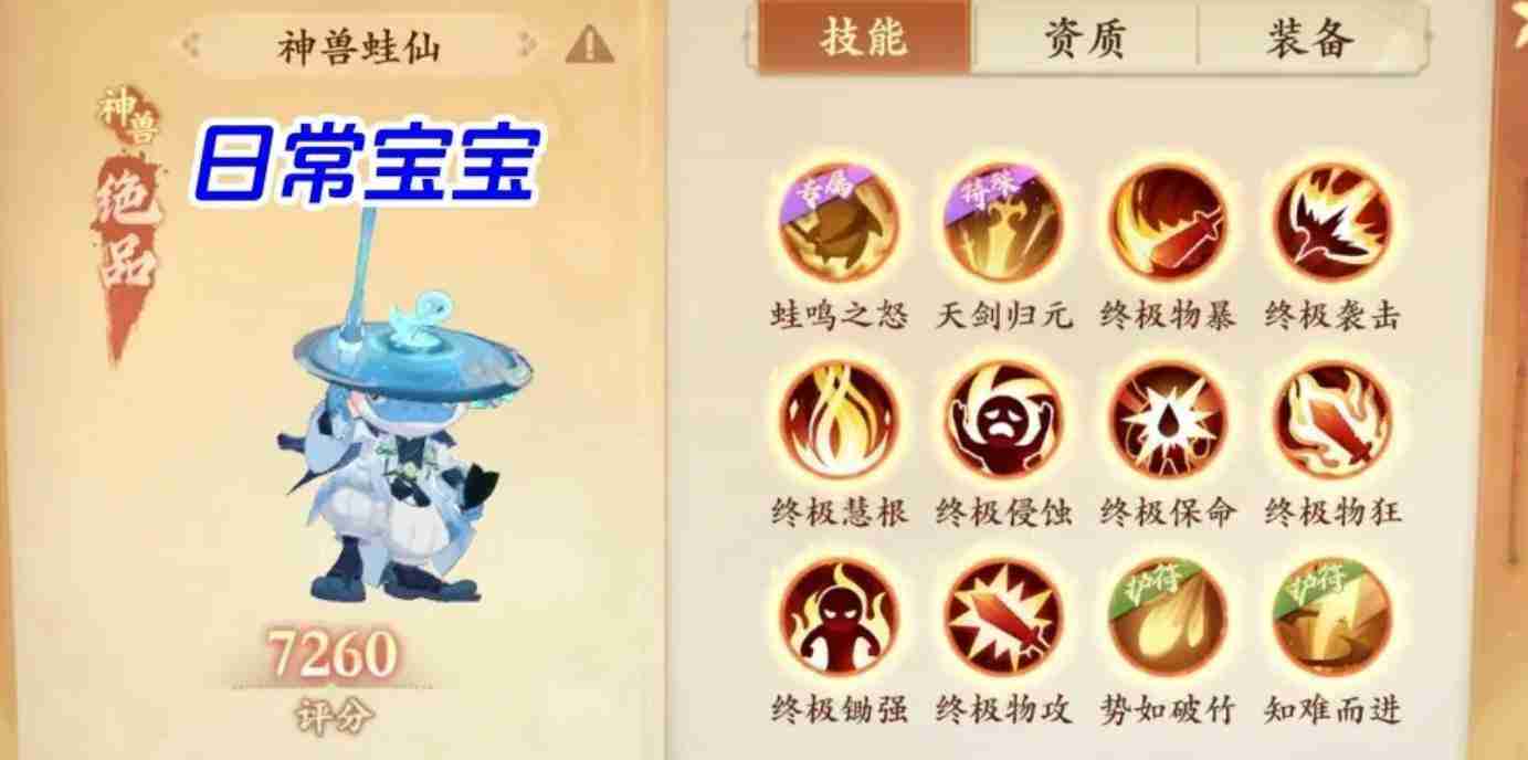 封神幻想世界蛙灵技能打书怎么操作 封神幻想世界蛙灵技能打书攻略