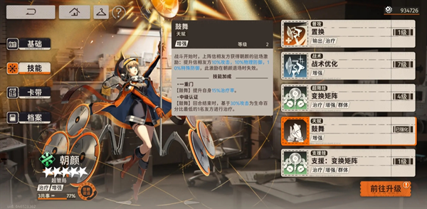 新月同行手游龙井怎么配队 新月同行手游龙井配队攻略