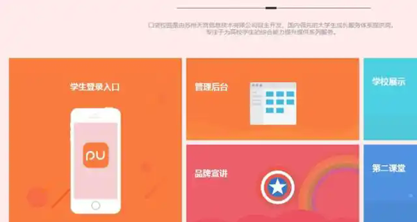 pu口袋校园怎么报名参加活动 pu口袋校园报名参加活动方法
