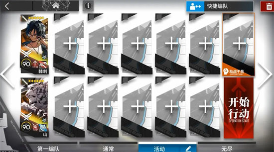 明日方舟GOEX1-2突袭如何挂机通关 GOEX1-2突袭挂机通关攻略