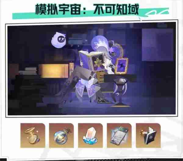 崩坏星穹铁道2.6版本更新了什么 2.6版本更新内容一览