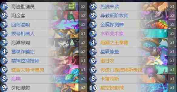 炉石传说国服月底最强卡组是什么 炉石传说国服月底最强卡组推荐