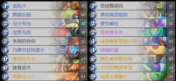 炉石传说国服月底最强卡组是什么 炉石传说国服月底最强卡组推荐