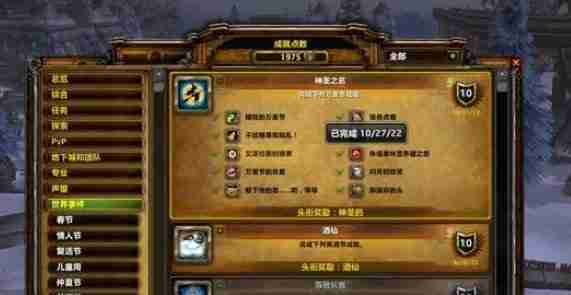 魔兽世界万圣节成就大全 魔兽世界万圣节成就攻略