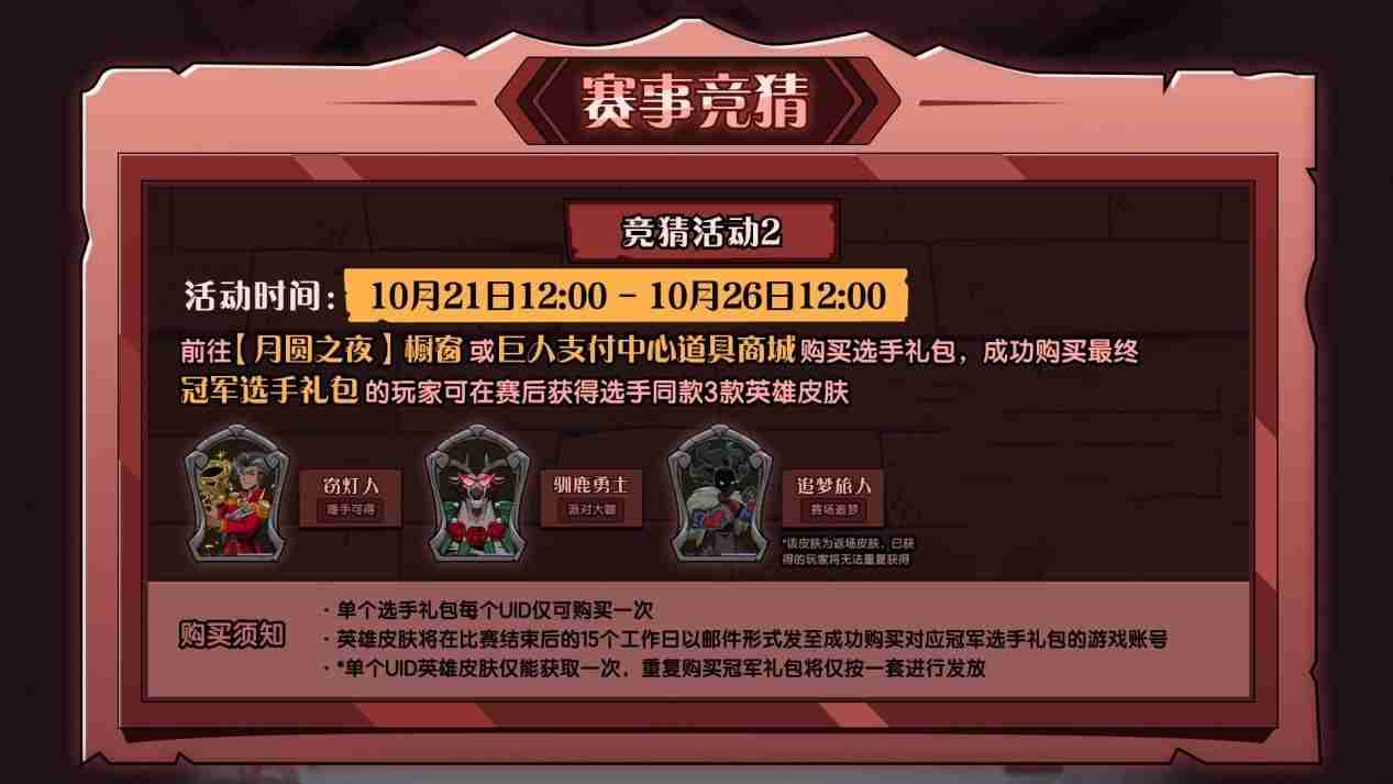 月圆之夜圆梦仙境杯线下开战 32名顶尖选手相聚上海