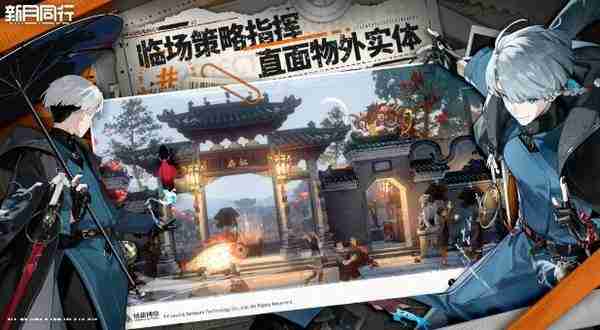 新月同行公测阵容怎么搭配 新月同行公测阵容搭配攻略