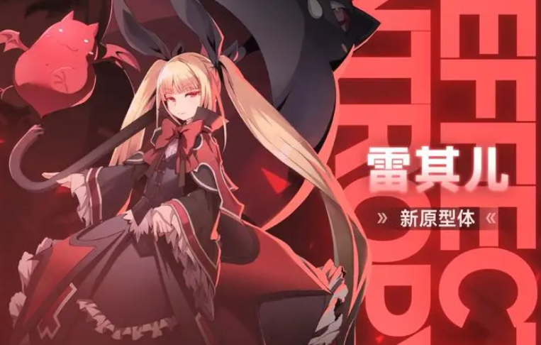 苍翼混沌效应雷其儿召唤流攻略 苍翼混沌效应雷其儿召唤流玩法