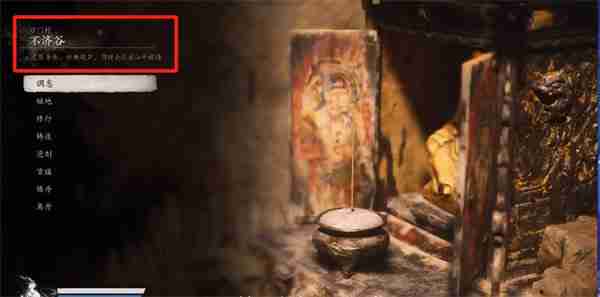 黑神话悟空疯虎在什么位置 黑神话悟空疯虎位置介绍