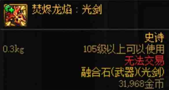 dnf雾神武器怎么获得 dnf雾神武器获得方法