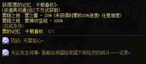 dnf雾神武器怎么获得 dnf雾神武器获得方法