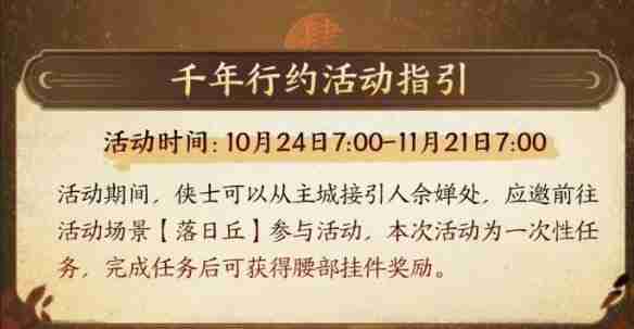 剑网3敦煌石窟公益活动什么时候开启 敦煌石窟公益活动开启时间一览