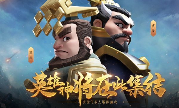 守塔不能停兑换码大全 守塔不能停最新兑换码