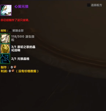 魔兽世界心契元狼坐骑怎么获得 魔兽世界心契元狼坐骑获得方法