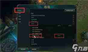 lol如何查看延迟和帧数-lol显示延迟和fps方法