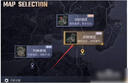 和平精英国际服进入地铁逃生模式方法