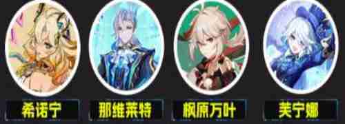 原神2命希诺宁怎么配队 原神2命希诺宁阵容搭配推荐