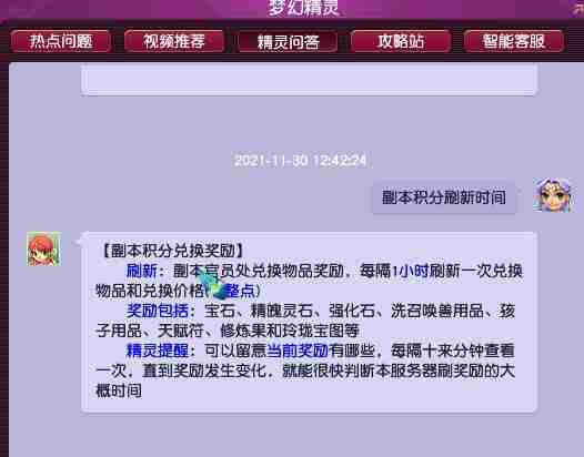 梦幻西游黑风山副本奖励怎么领 梦幻西游黑风山副本奖励领取方法