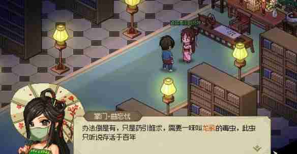 大侠立志传凌梦蝶在哪 大侠立志传凌梦蝶位置介绍