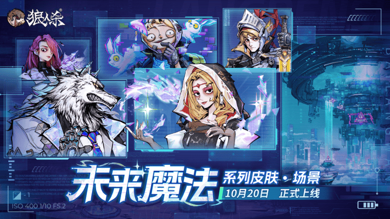 狼人杀七周年庆典有什么内容 狼人杀七周年庆典惊喜爆料