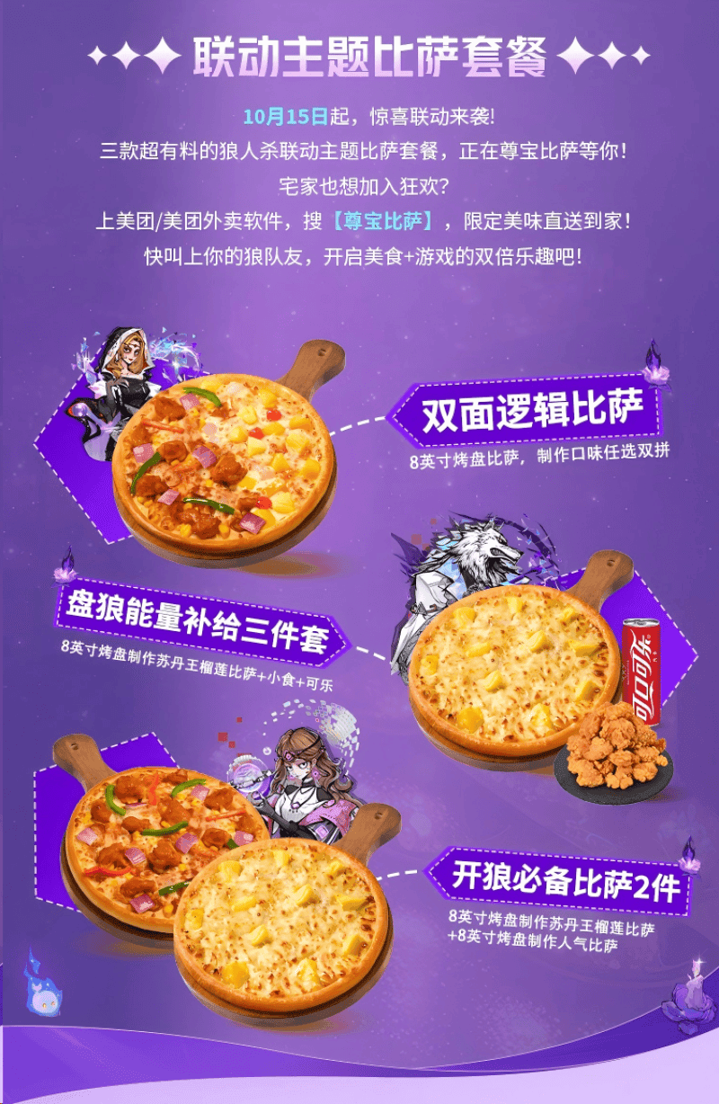 狼人杀七周年庆典有什么内容 狼人杀七周年庆典惊喜爆料