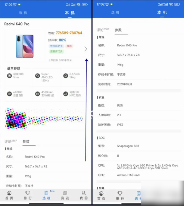 安兔兔测试怎么看参数 如何在安兔兔评测中查看手机的参数
