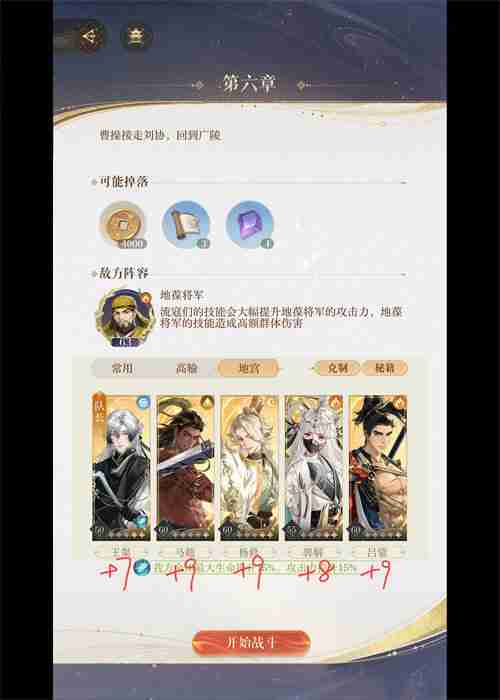 如鸢主线关卡6-25通关阵容怎么搭配 如鸢主线关卡6-25通关阵容推荐