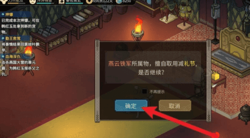 大侠立志传天穹之印怎么获得 大侠立志传天穹之印获得方法