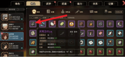 大侠立志传天穹之印怎么获得 大侠立志传天穹之印获得方法