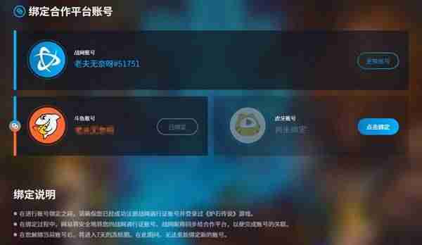 炉石传说直播平台卡背与打击特效领取教程