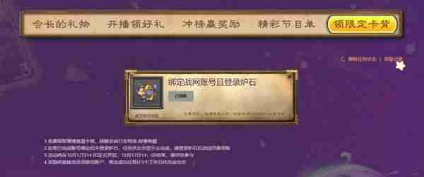 炉石传说直播平台卡背与打击特效领取教程