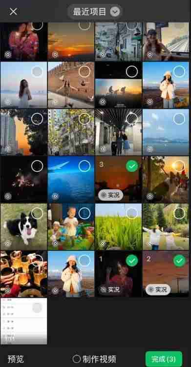 微信朋友圈实况图片怎么发 微信怎么发live图