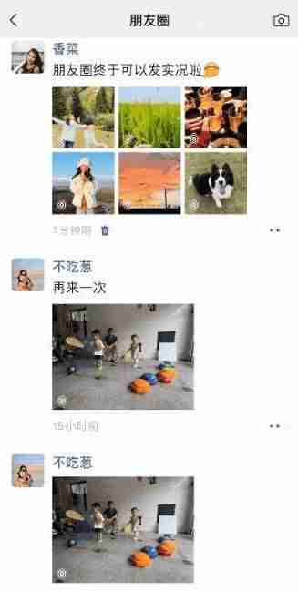 微信朋友圈实况图片怎么发 微信怎么发live图