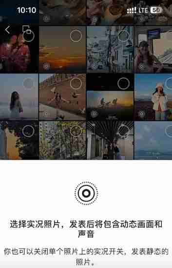 微信朋友圈实况图片怎么发 微信怎么发live图