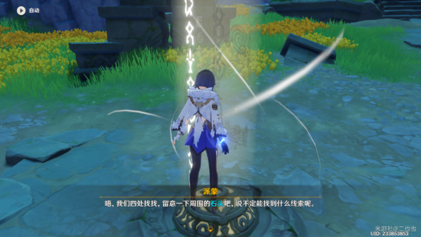 原神V1.0璃月世界任务古云有螭攻略