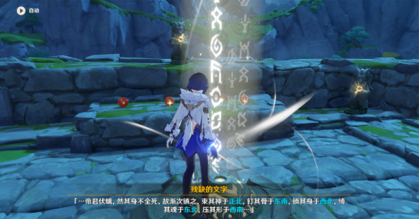 原神V1.0璃月世界任务古云有螭攻略