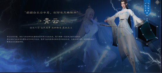 诛仙世界青云门职业特色解析 诛仙世界青云门职业介绍