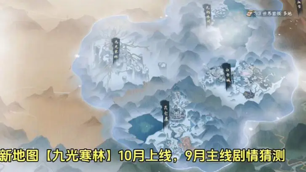 逆水寒手游九光寒林怎么打 逆水寒手游九光寒林打法