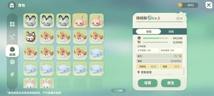 米姆米姆哈特殊米姆在哪捕获 米姆米姆哈特殊米姆捕获位置一览