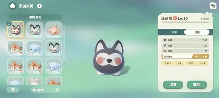 米姆米姆哈特殊米姆在哪捕获 米姆米姆哈特殊米姆捕获位置一览