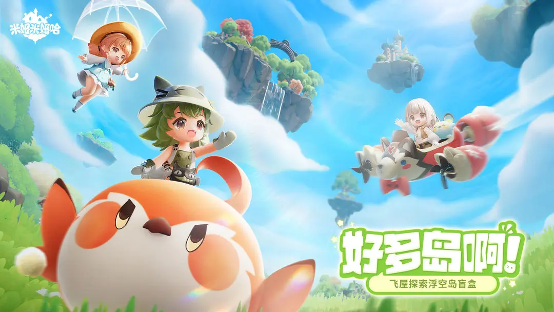 米姆米姆哈特殊米姆在哪捕获 米姆米姆哈特殊米姆捕获位置一览