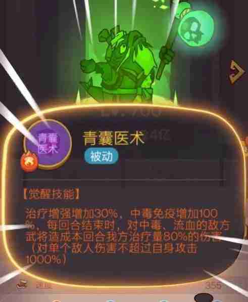 咸鱼之王毒华佗技能有什么 咸鱼之王毒华佗技能爆料