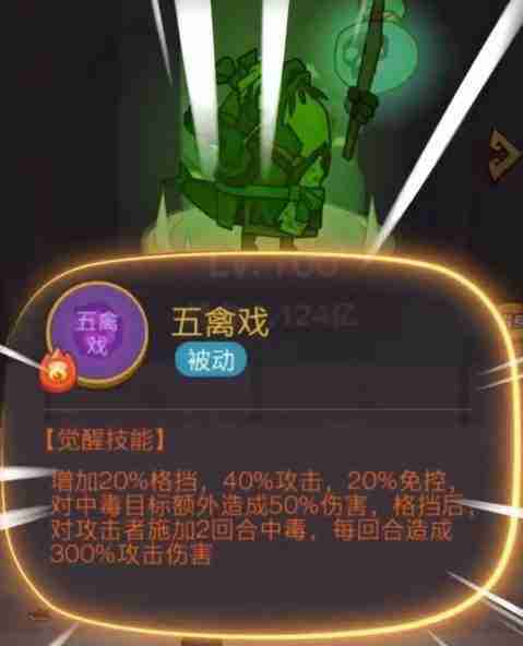 咸鱼之王毒华佗技能有什么 咸鱼之王毒华佗技能爆料