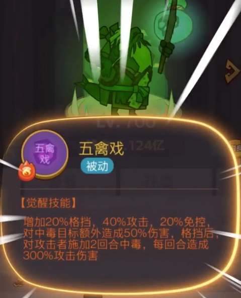 咸鱼之王毒华佗技能有什么 咸鱼之王毒华佗技能爆料