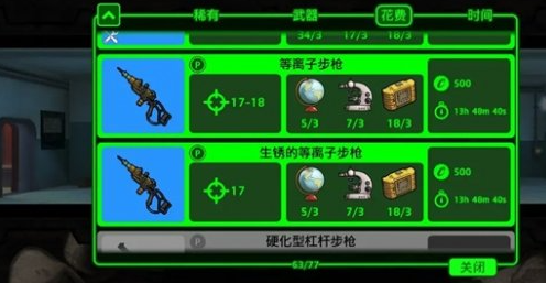 辐射避难所前中期武器推荐哪些 前中期武器选择攻略