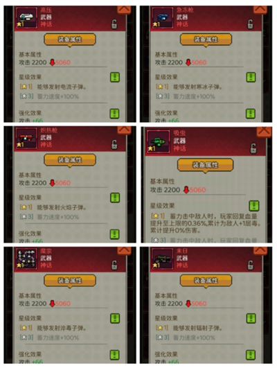 超能防御该选什么武器 超能防御武器选择推荐